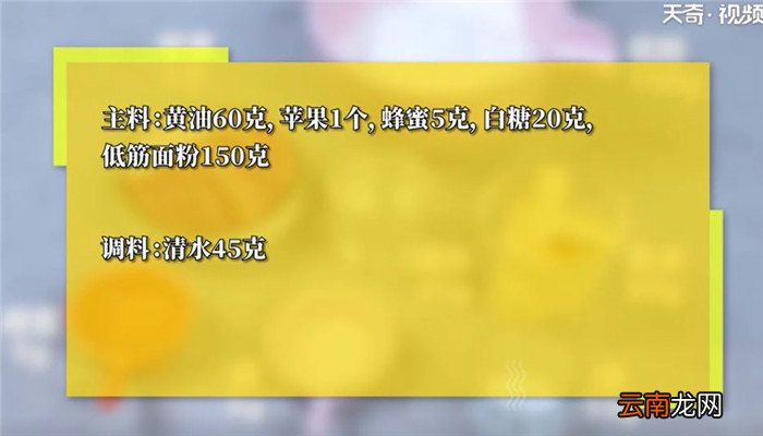 玫瑰苹果派怎么做 玫瑰苹果派的做法