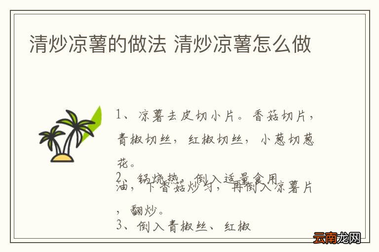 玫瑰苹果派怎么做 玫瑰苹果派的做法