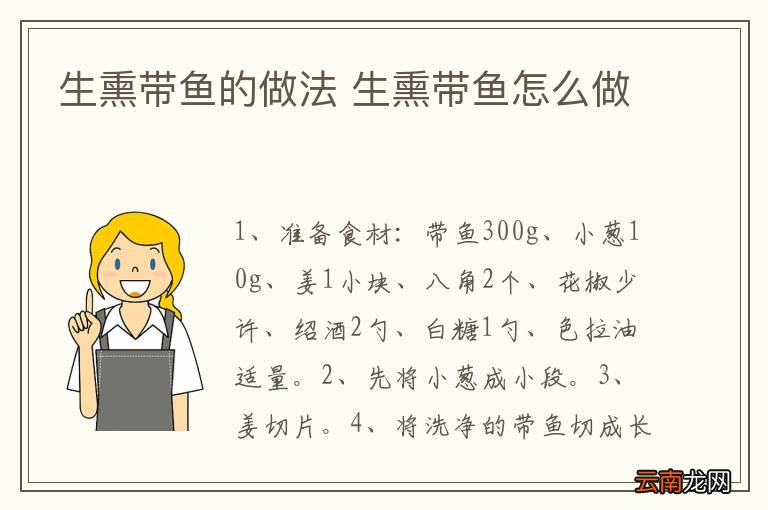 干煸泥鳅的做法