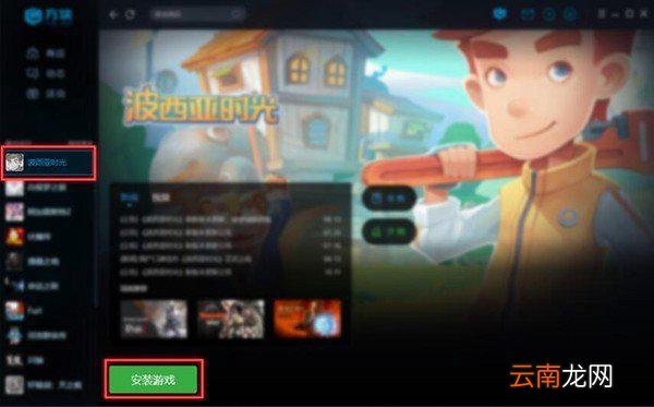 方块游戏平台下载+游戏激活教程