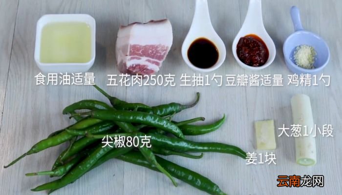 尖椒五花肉的做法 尖椒五花肉怎么做