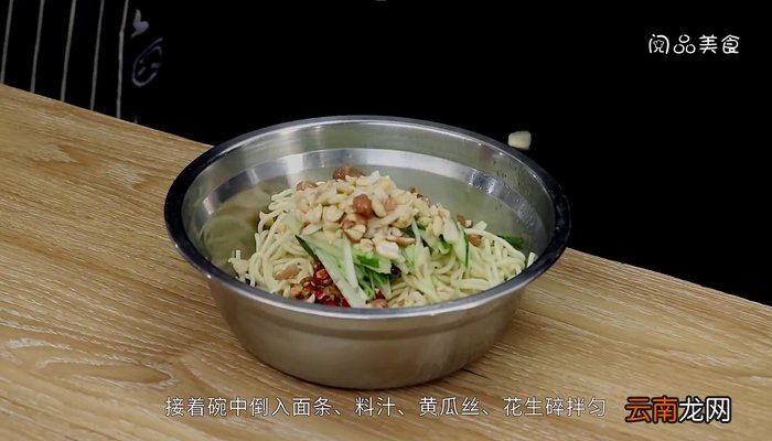 凉拌凉面的做法 凉拌凉面怎么做好吃