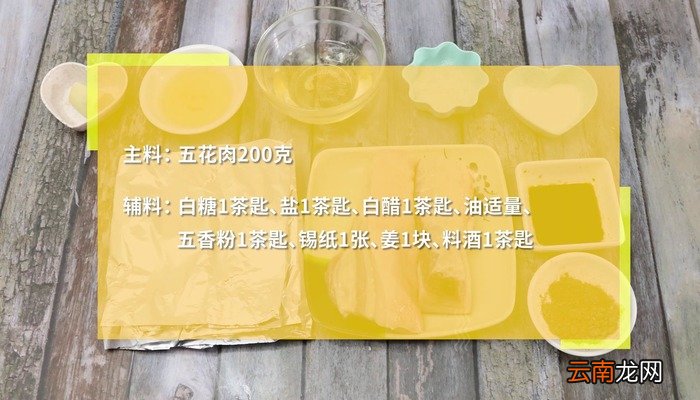 脆皮烧肉的做法 脆皮烧肉怎么做好吃