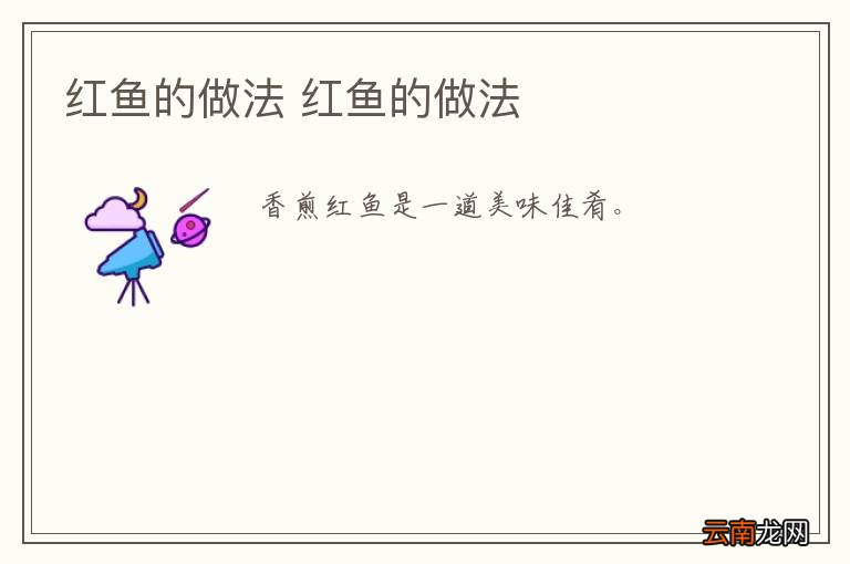 脆皮烧肉的做法 脆皮烧肉怎么做好吃