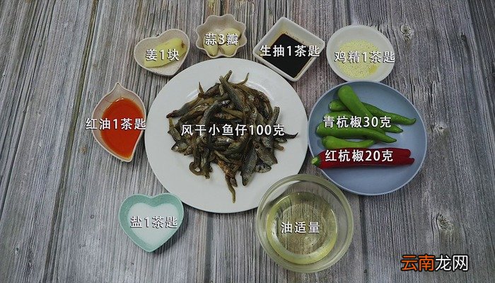 双椒炒小鱼仔 双椒炒小鱼仔的做法