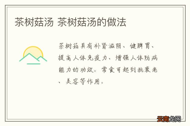 蘑菇烧鸡蛋怎么做 蘑菇烧鸡蛋的做法