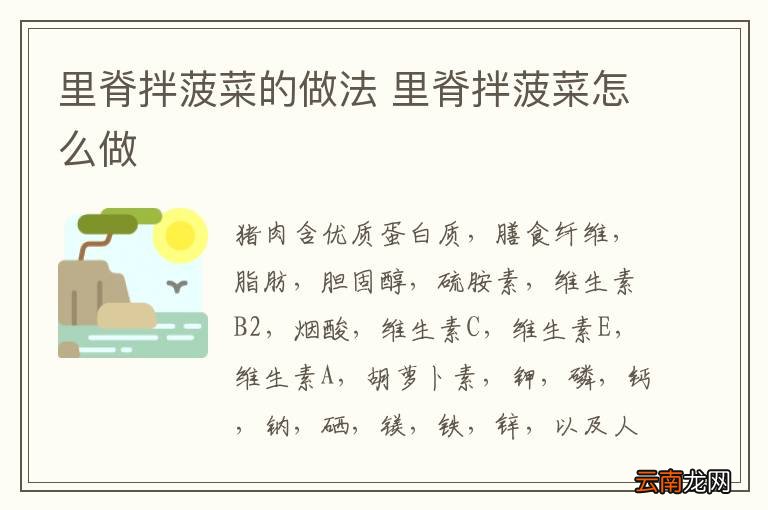 韭菜猪红的做法 韭菜猪红怎么做
