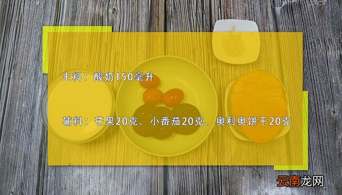 自制酸奶 自制酸奶的做法