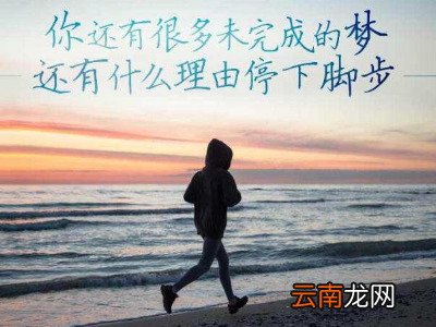 努力加油的简单句子