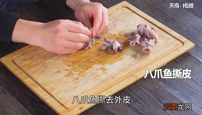 八爪鱼焯水的做法 八爪鱼焯水怎么做