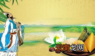 屈原与端午节的故事 屈原与端午节故事介绍