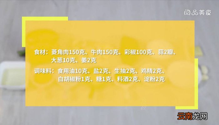 莲角 莲角怎么做好吃