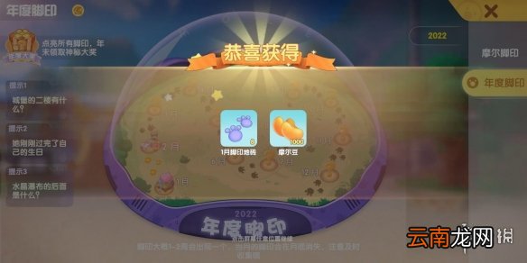 摩尔庄园咕咕草种子怎么获得 摩尔庄园咕咕草种子获得方法
