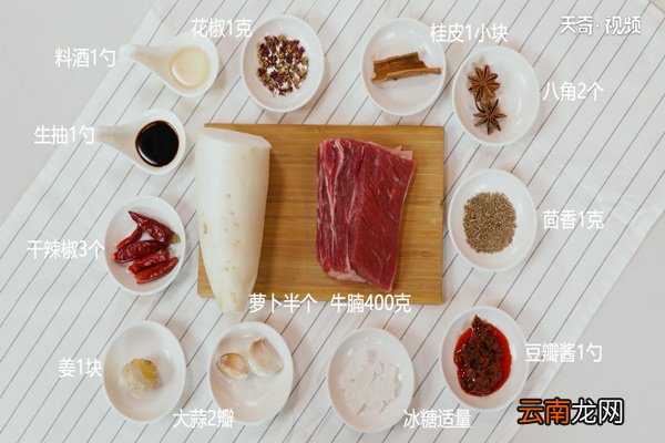 萝卜炖牛腩的做法