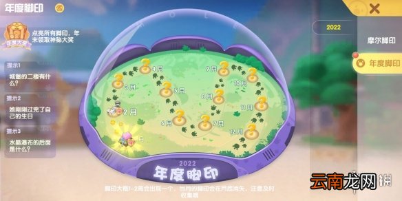 摩尔庄园惊恐树种子怎么获得 摩尔庄园惊恐树种子获得方法