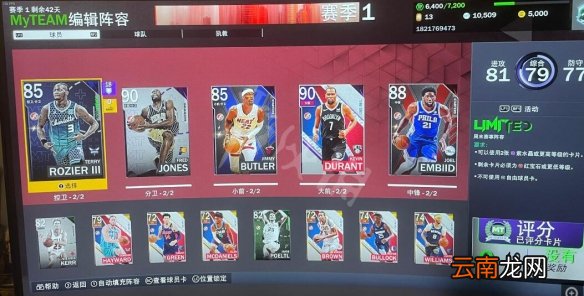 NBA2K23mt模式新手阵容推荐 mt新手阵容搭配