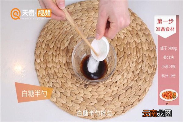 葱油蛏子的做法
