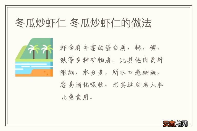 葱油蛏子的做法
