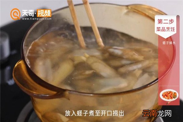 葱油蛏子的做法
