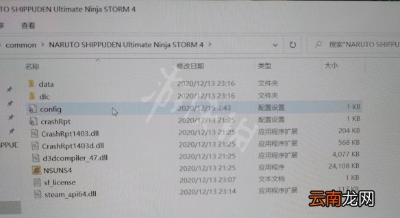 火影忍者究极风暴4怎么全屏-火影忍者究极风暴4全屏设置方法