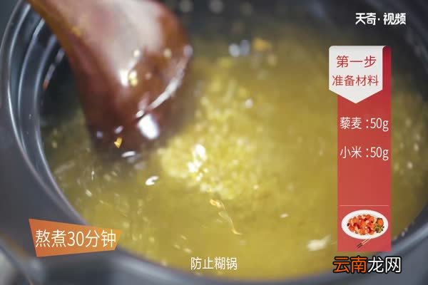小米粥的做法 小米粥怎么做