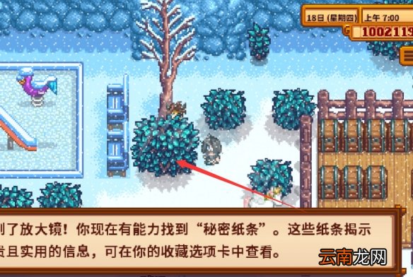星露谷物语冬日谜团怎么触发-星露谷物语冬日谜团触发方法
