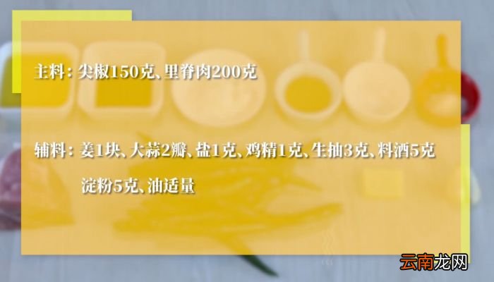 尖椒炒肉丁的做法尖椒炒肉丁怎么做