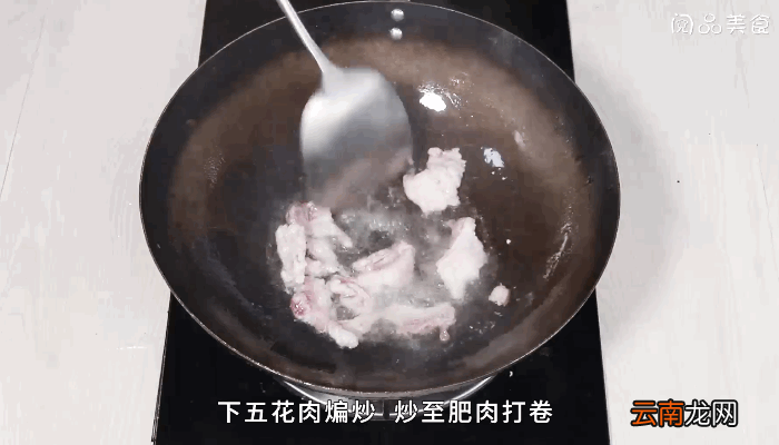 五花肉炒雪里蕻做法五花肉炒雪里蕻怎么做