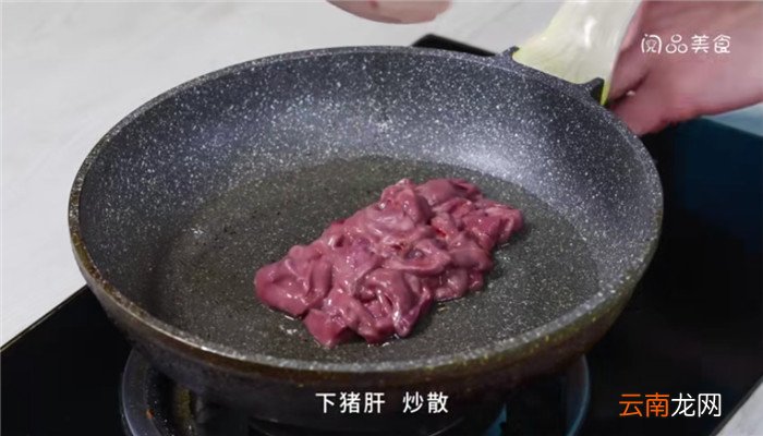 炒猪肝的做法，炒猪肝怎么做