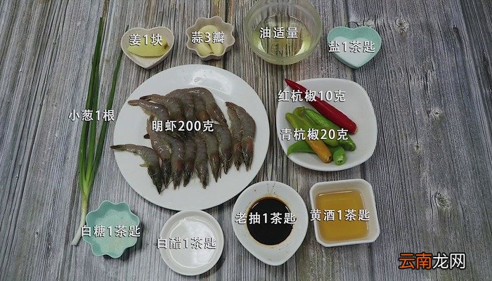 明虾怎么做好吃明虾的做法