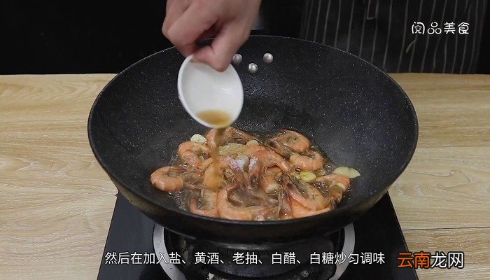 明虾怎么做好吃明虾的做法