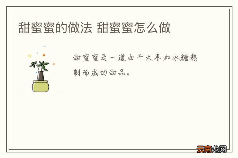 椰青奶冻的做法 椰青奶冻怎么做