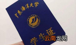 学生票乘车必须带学生证吗 不需要带证件
