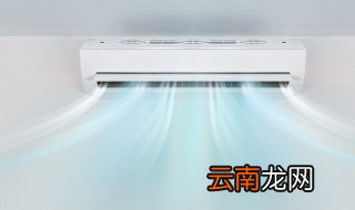 客厅空调不冷怎么办 空调不制冷的原因分析