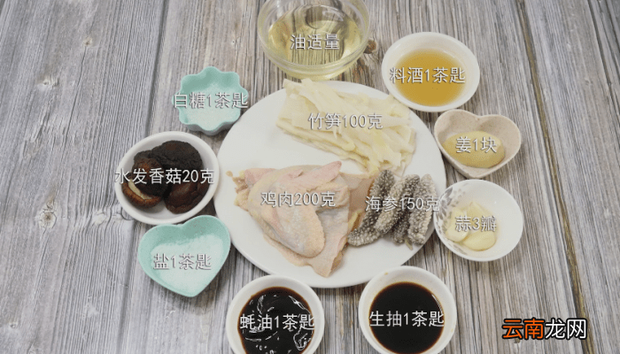 海参焖笋鸡的做法 海参焖笋鸡怎么做好吃