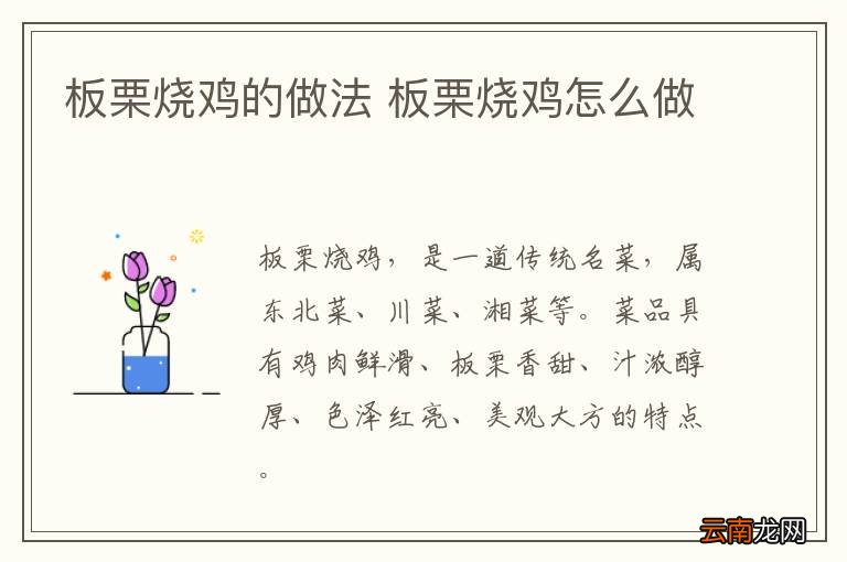 四君子汤的做法 四君子汤怎么做