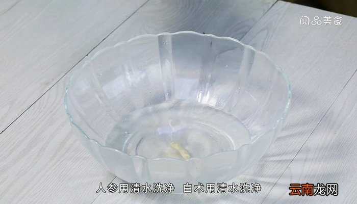 四君子汤的做法 四君子汤怎么做