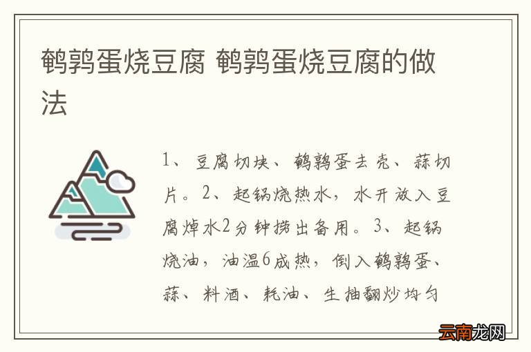 炸金针汤的做法 炸金针汤怎么做