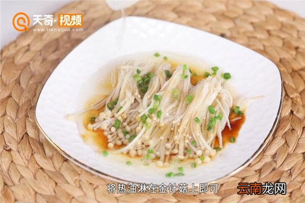 葱油金针菇的做法