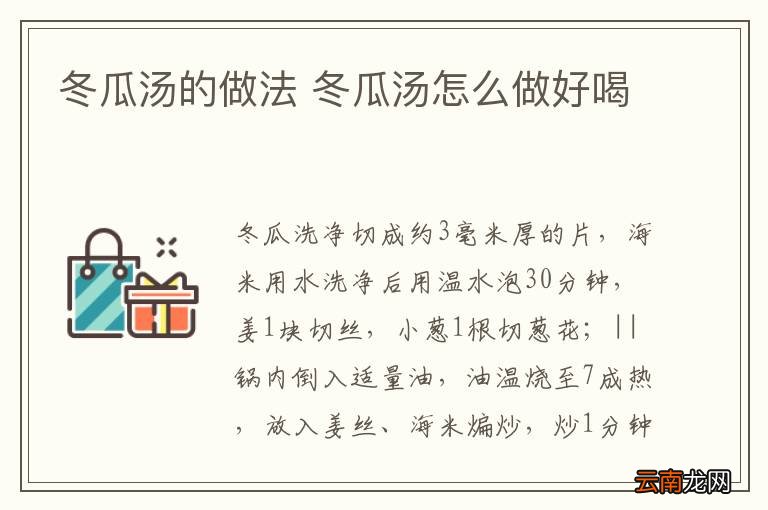 葱油金针菇的做法