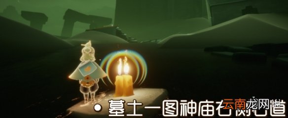 光遇12.27季节蜡烛位置 光遇2021年12月27日季节蜡烛在哪
