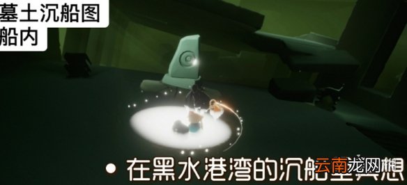 光遇12.27任务攻略 光遇12月27日每日任务怎么做