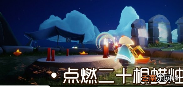 光遇12.27任务攻略 光遇12月27日每日任务怎么做