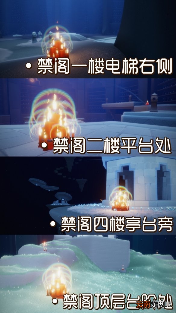 光遇12.26大蜡烛位置 光遇12月26日大蜡烛在哪