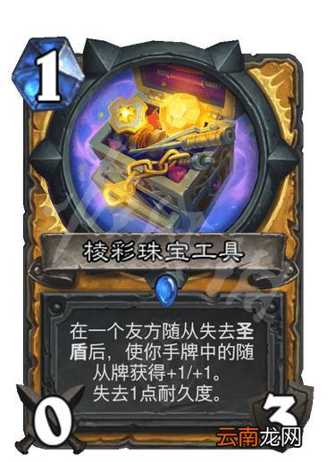 炉石传说8月18日更新什么 炉石传说21.0.3版本更新内容一览