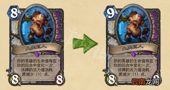 炉石传说8月18日更新什么 炉石传说21.0.3版本更新内容一览