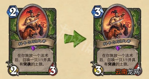 炉石传说8月18日更新什么 炉石传说21.0.3版本更新内容一览