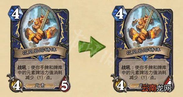 炉石传说8月18日更新什么 炉石传说21.0.3版本更新内容一览