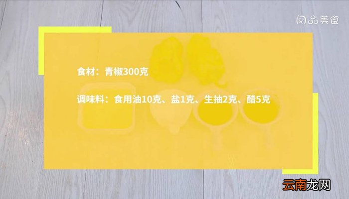 家常虎皮辣椒 家常虎皮辣椒怎么做