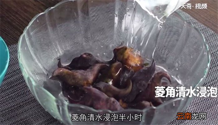 盐水菱角的做法 盐水菱角怎么做